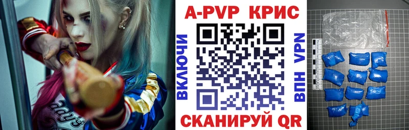 A PVP СК КРИС  купить наркотики цена  Кодинск 