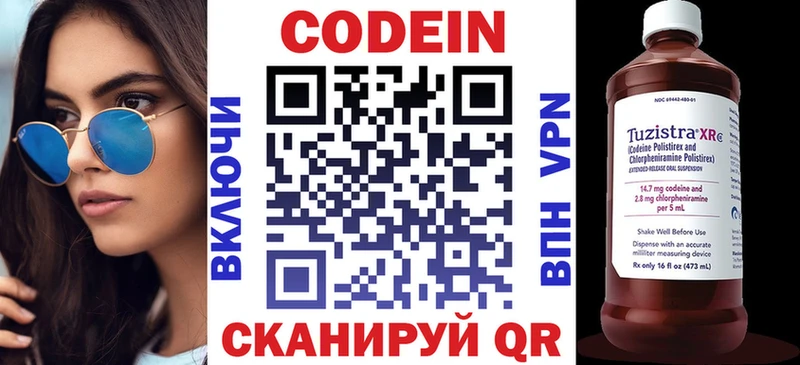 hydra   где купить наркотик  Кодинск  Кодеиновый сироп Lean Purple Drank 