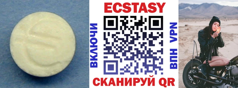 ЭКСТАЗИ 250 мг  Кодинск 