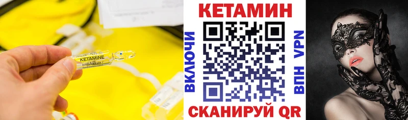 кракен ССЫЛКА  закладки  Кодинск  КЕТАМИН VHQ 