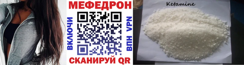 Мефедрон кристаллы Кодинск