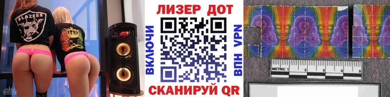Марки 25I-NBOMe 1,8мг Кодинск